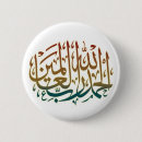 Recherche de calligraphie arabe badges Allah