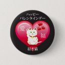 Recherche de amour de chat badges Pour elle