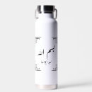 Recherche de bismillah maison deco Musulman