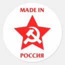 Recherche de symbole russe autocollants Soviétique