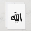 Recherche de quran invitations Arabe