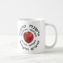 Recherche de rosh hashanah tasses Pomme