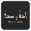 Recherche de décoration islamique autocollants Calligraphie arabe