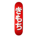 Recherche de kanji skateboards Le japon
