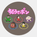 Recherche de sumo autocollants Japon