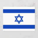 Recherche de drapeau juif cartes postales Israël