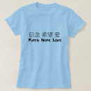 Recherche de chinois tshirts Unique