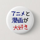 Recherche de otaku accessoires Japon