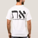 Recherche de aleph vêtements Hébreu