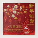 Recherche de nouvelle année chinoise puzzles Année du lapin