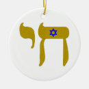 Recherche de hébreux ornements Torah