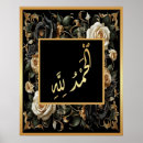 Recherche de musulmans posters Mur islamique