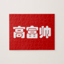 Recherche de riche puzzles Pour tous