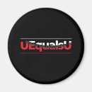 Recherche de avocats refrigérateur magnets Pour lui