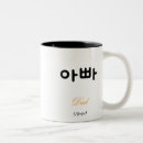 Recherche de coréen tasses Typographie