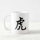Recherche de tigre chinois tasses Astrologie