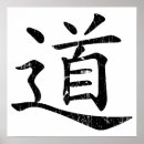 Recherche de taoism posters Symbole