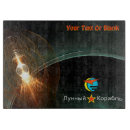 Recherche de la lune à planches à découper Espace