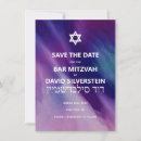 Recherche de david 11x16 invitations Mitzvah