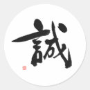 Recherche de fidélité autocollants Japonais