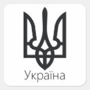 Recherche de odessa autocollants Ukrainien