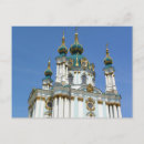 Recherche de kiev cartes postales Ukrainien