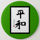 Recherche de caractères japonais badges Le japon