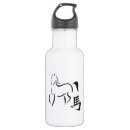 Recherche de horse gourdes Cheval