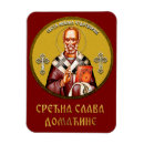 Recherche de église orthodoxe magnets Chrétien
