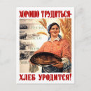 Recherche de propagande cartes postales Femme