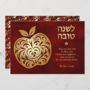 Recherche de juif nouvel an cartes L'shanah tovah