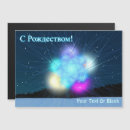 Recherche de cyrillique vœux cartes Pour tous