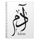 Recherche de calligraphie arabe bureau école Musulman