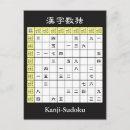 Recherche de kanjis cartes postales Pour tous