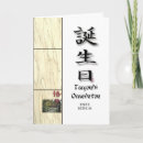 Recherche de arts martiaux japonais vœux cartes Martial