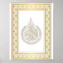 Recherche de kursi posters Quran