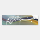 Recherche de calligraphie voiture autocollants Musulmans