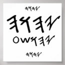 Recherche de paleo posters Hébreu