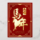 Recherche de gong xi fa cai vœux cartes Chinois