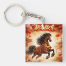Recherche de nouvelle année lunaire porteclés Cheval chinois