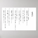 Recherche de dojo posters Kanji