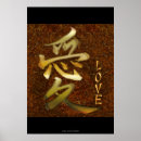 Recherche de amour japonais de kanji posters Décoration intérieure