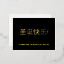 Recherche de chinois heureux vœux cartes Élégant