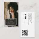 Recherche de contenu cartes visite Client(e)