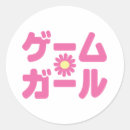 Recherche de l asie autocollants Asiatique