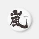 Recherche de kanji refrigérateur magnets Calligraphie