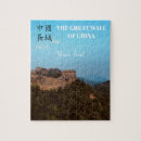 Recherche de grande muraille photographie Chine