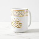 Recherche de ramadan mubarak tasses Islamic