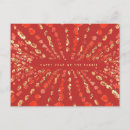 Recherche de nouvel an chinois cartes 新 年 快 樂