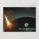 Recherche de cosmonautes cartes postales Vol spatial